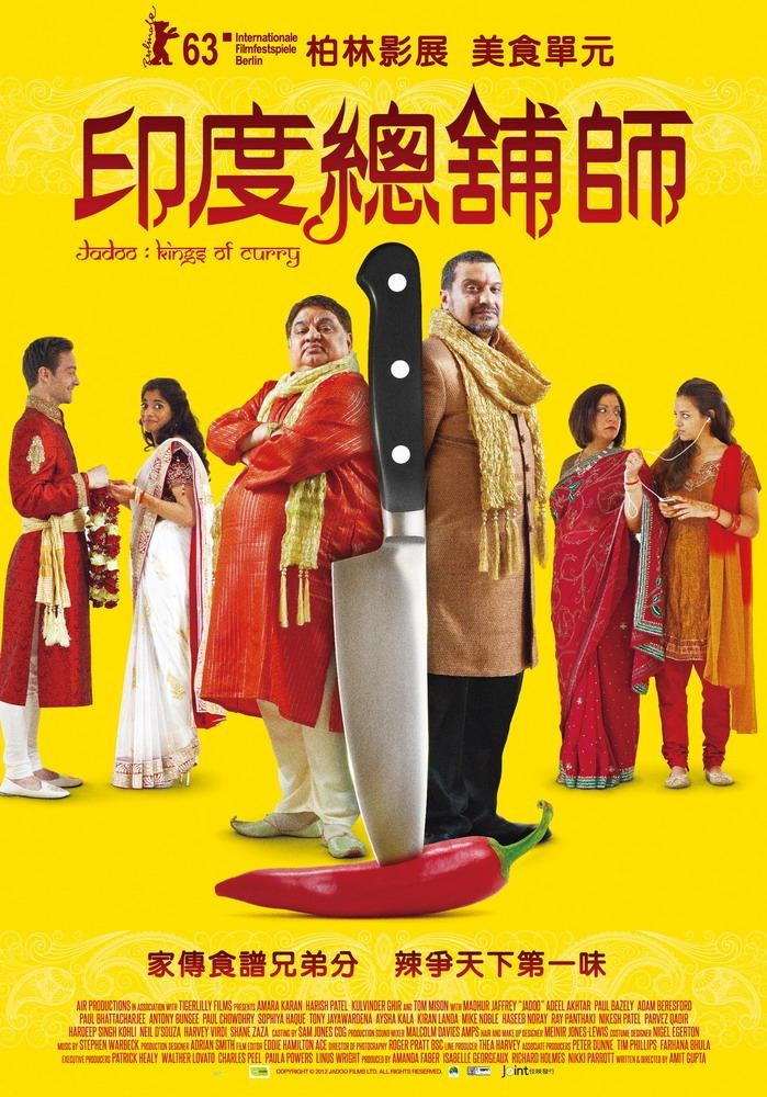 電影【印度總舖師】影評：親情及印度料理，一場美味與愛的饗宴 Jadoo