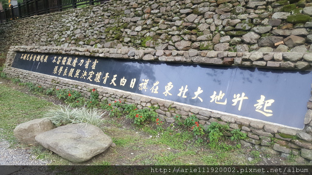 台灣旅遊景點|新竹．五峰|張學良文化園區【清泉溫泉】將軍湯~天然碳酸氫鈉泉~泡腳