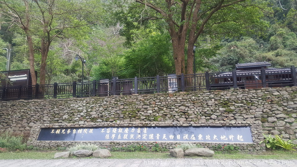 台灣旅遊景點|新竹．五峰|張學良文化園區【清泉溫泉】將軍湯~天然碳酸氫鈉泉~泡腳