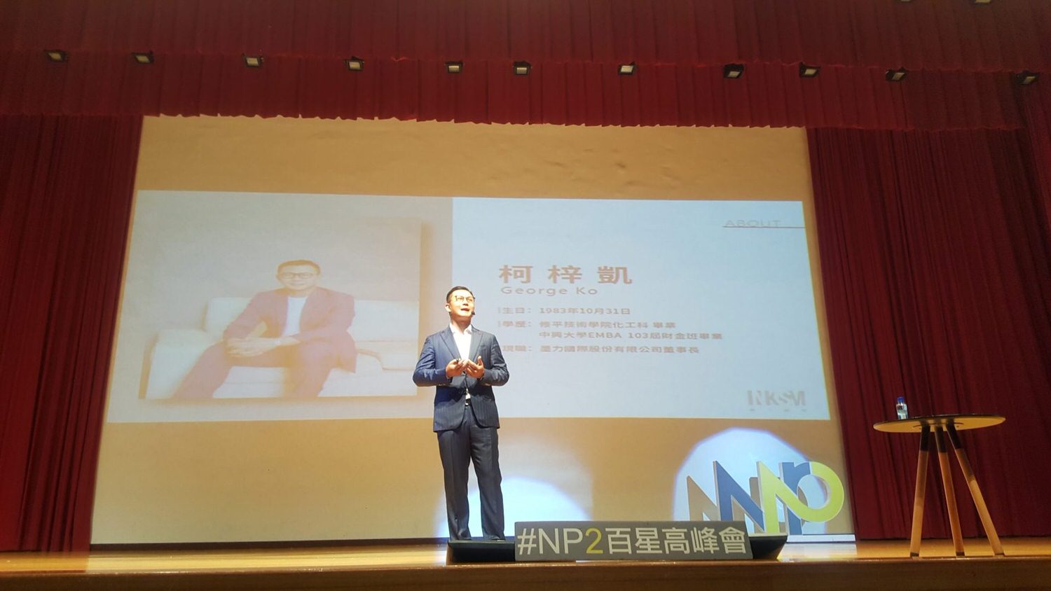 【演講筆記】NP2 | 一芳 Yi Fan 柯梓凱