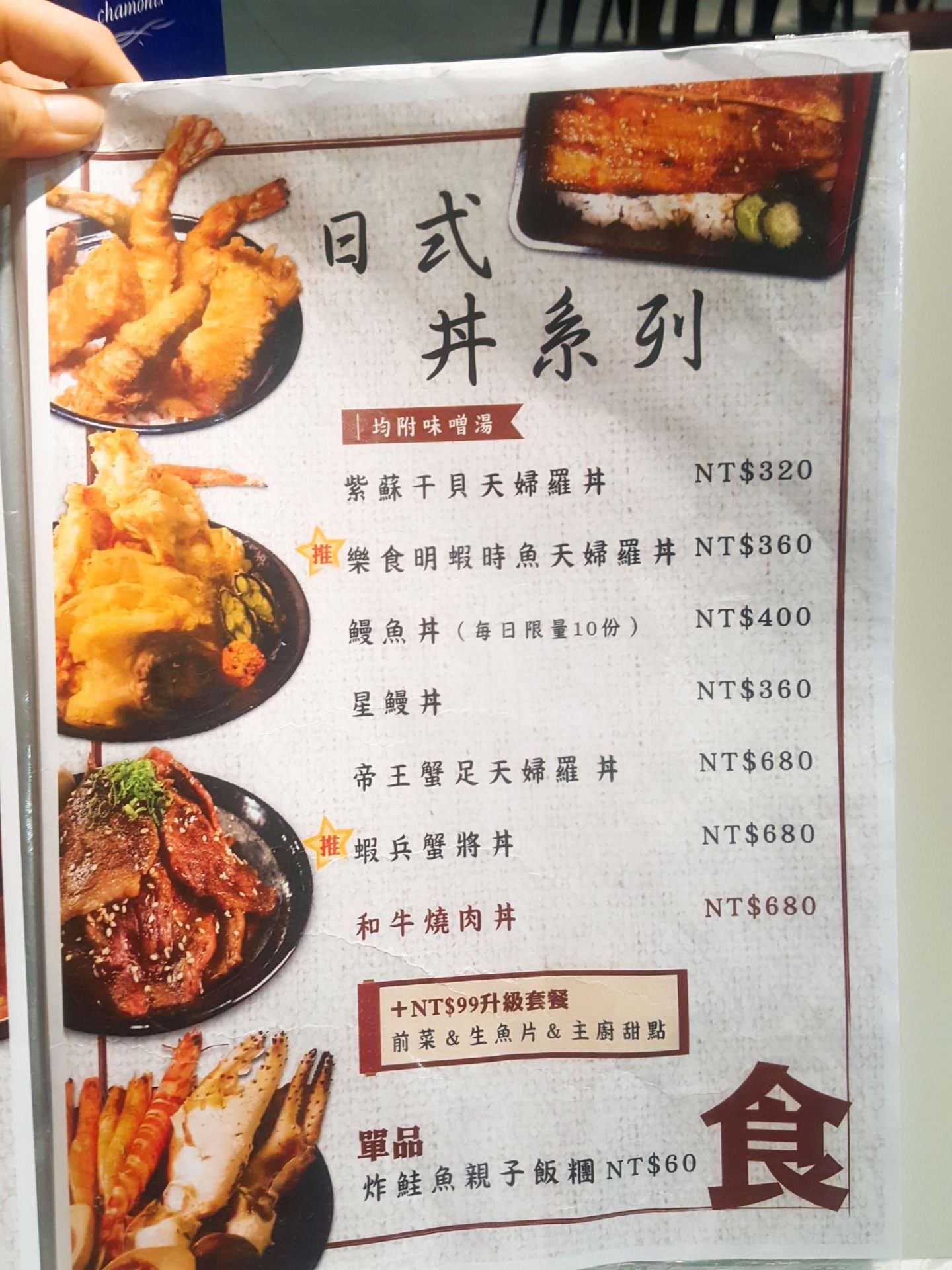 【食記】再訪 台北市中山區《土狗樂市》鮑魚海膽丼~ CP值超高的丼飯篇~