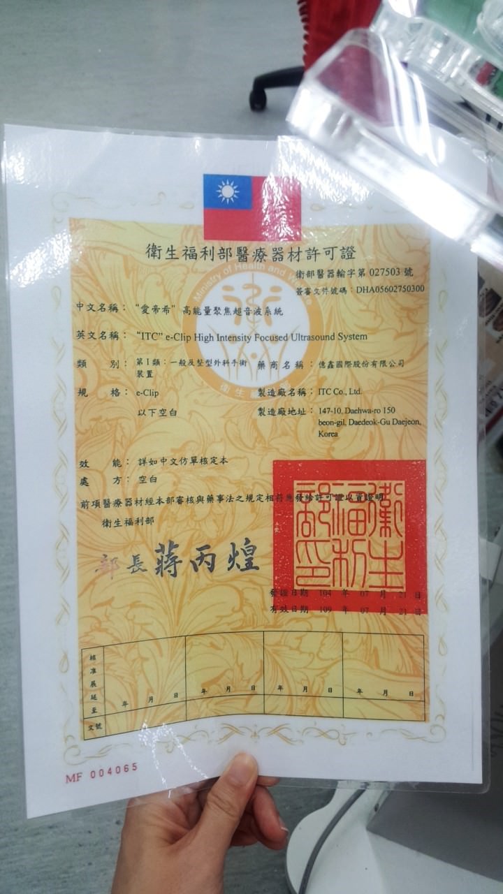 【醫美3】我的音波拉提療程全紀錄90天比較圖：韓國音波拉提要打幾條？音波韓國機&術前術後注意
