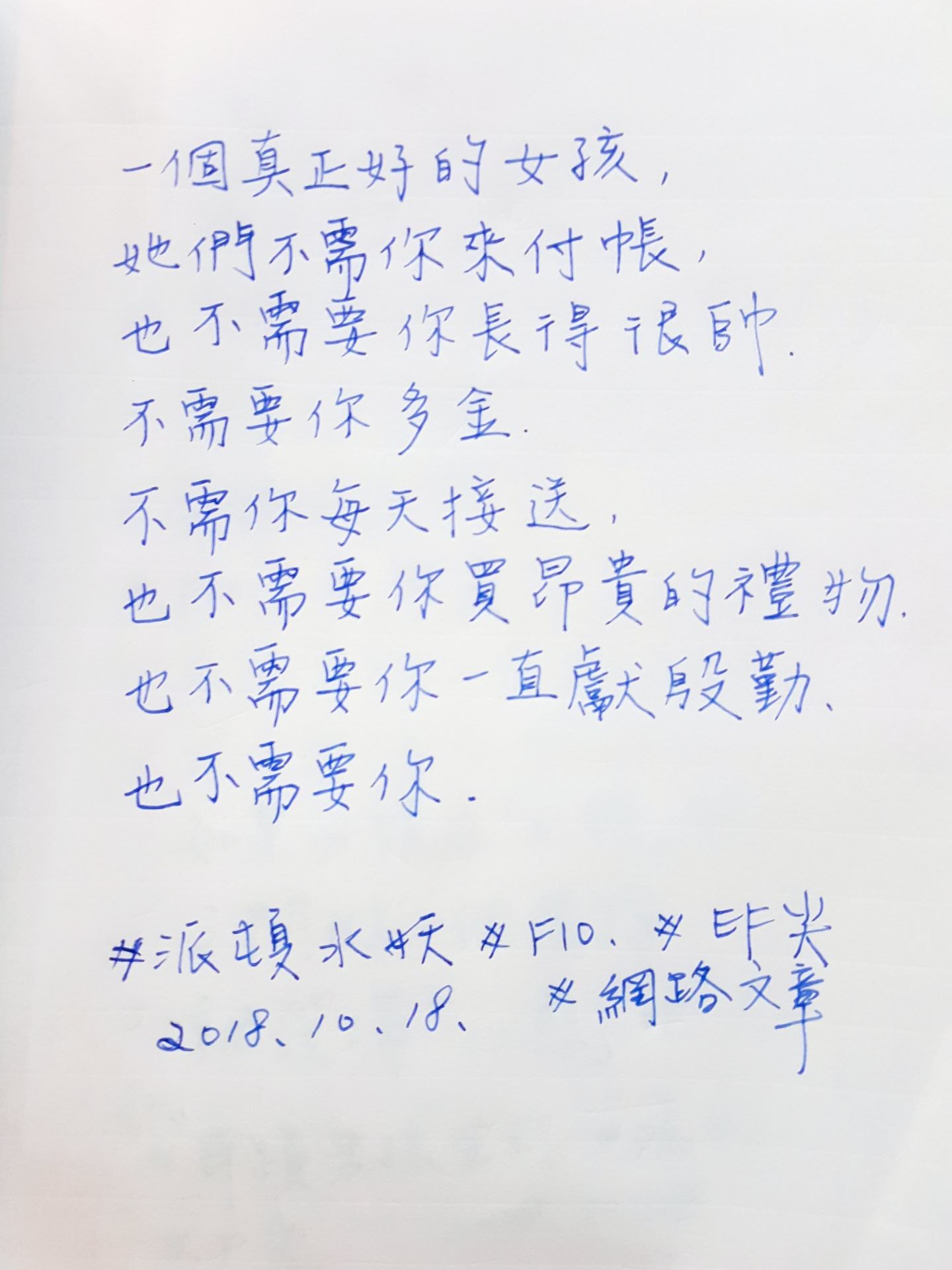 【鋼筆】派頓水妖鋼筆~滴管上墨~百元以下的鋼筆