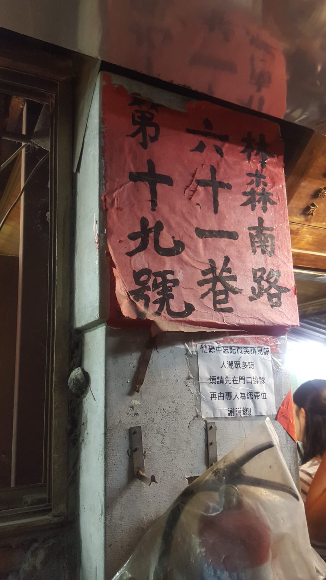 【食記】台北市中正區【龍門客棧餃子館】~我吃的是回憶 | 捷運台大醫院站~台大醫院對面