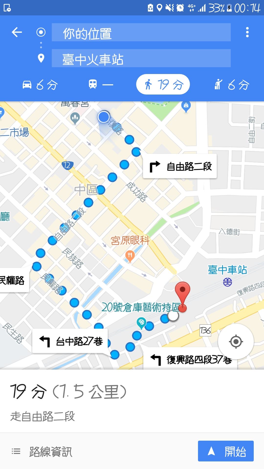 【住宿】台灣旅遊。台中市中區【豪宮大飯店】有歷史的老飯店