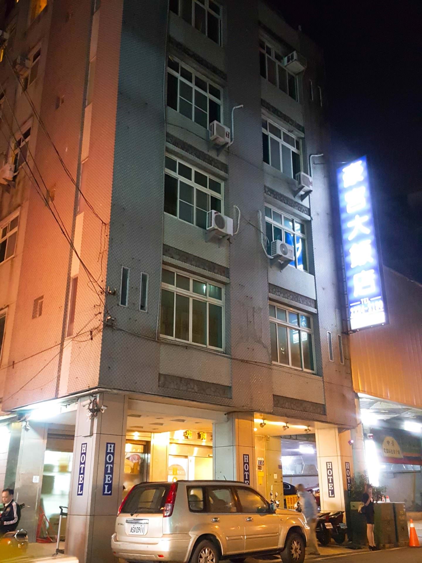 【住宿】台灣旅遊。台中市中區【豪宮大飯店】有歷史的老飯店