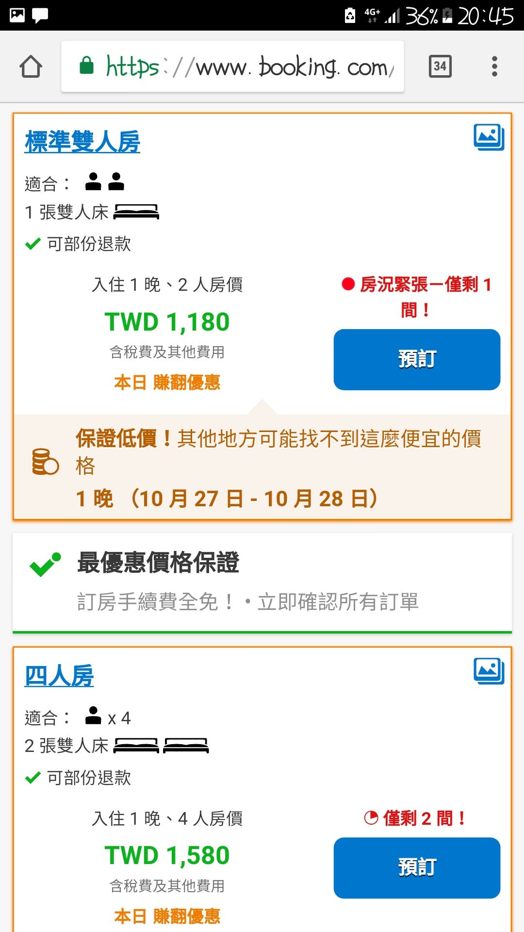 【住宿】台灣旅遊。台中市中區【豪宮大飯店】有歷史的老飯店