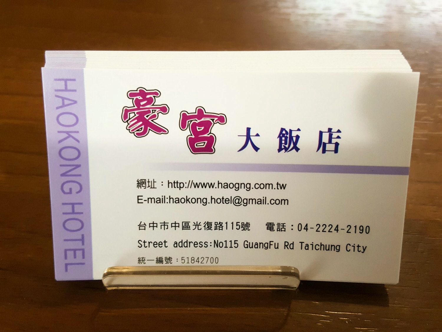 【住宿】台灣旅遊。台中市中區【豪宮大飯店】有歷史的老飯店