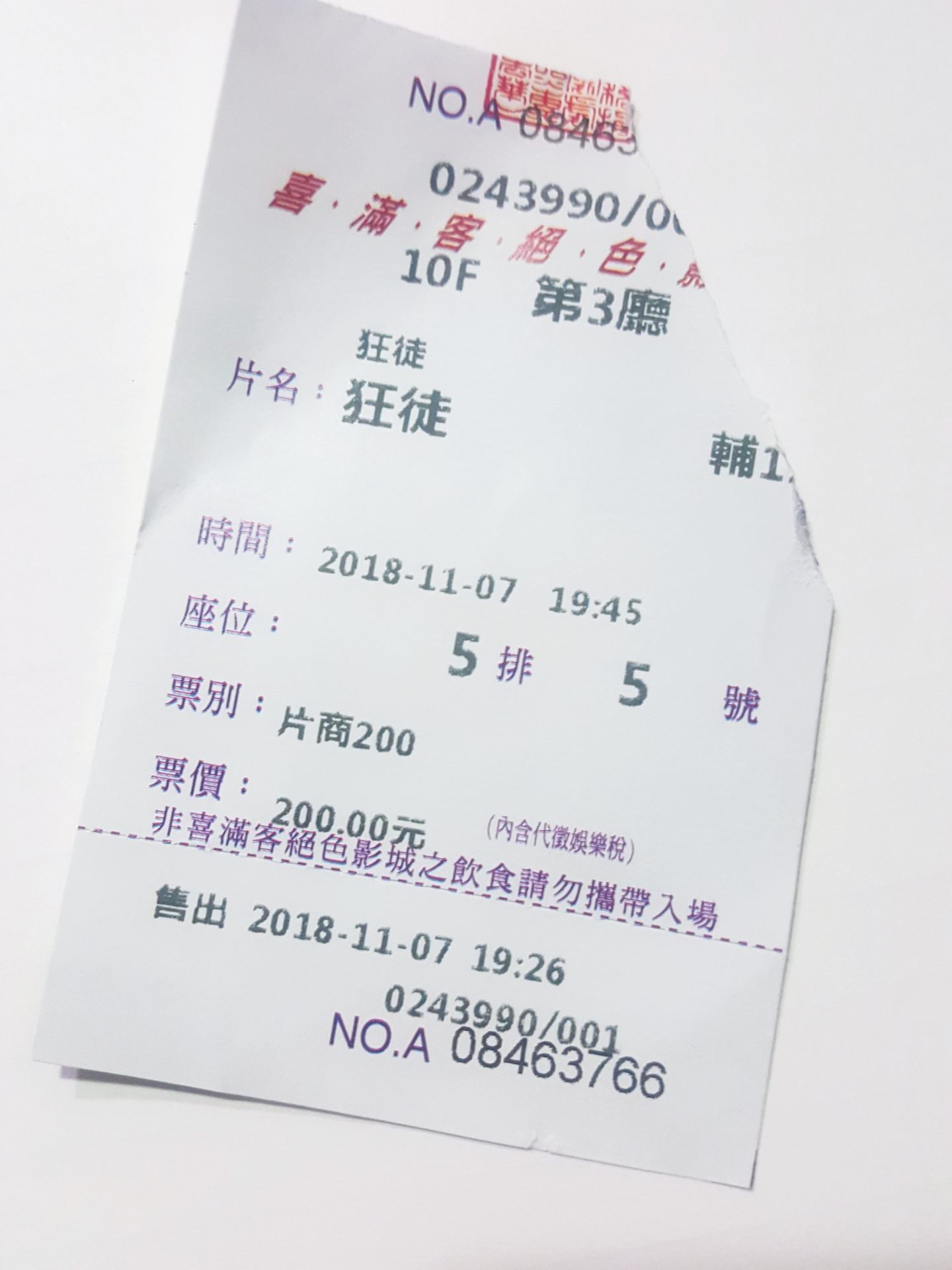 2018 高雄電影節開幕片|電影【狂徒】The Scoundrels 令人驚豔的國片