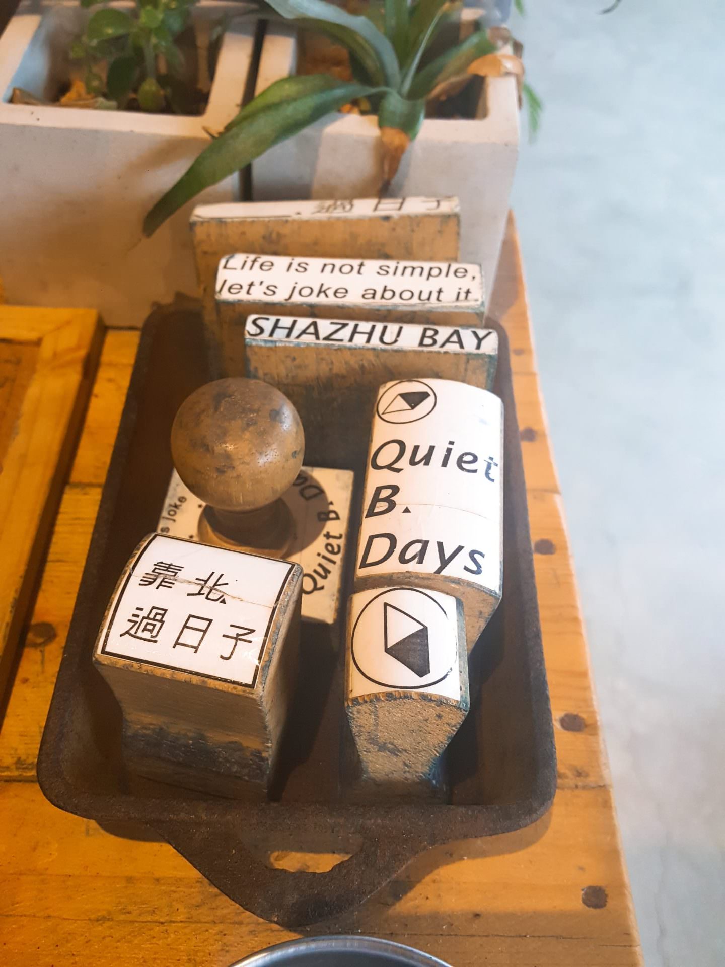 【食記】新北市金山|北海岸《靠北過日子》Quite.B.Days~看海喝咖啡吃烏龍麵~靠北新年一下