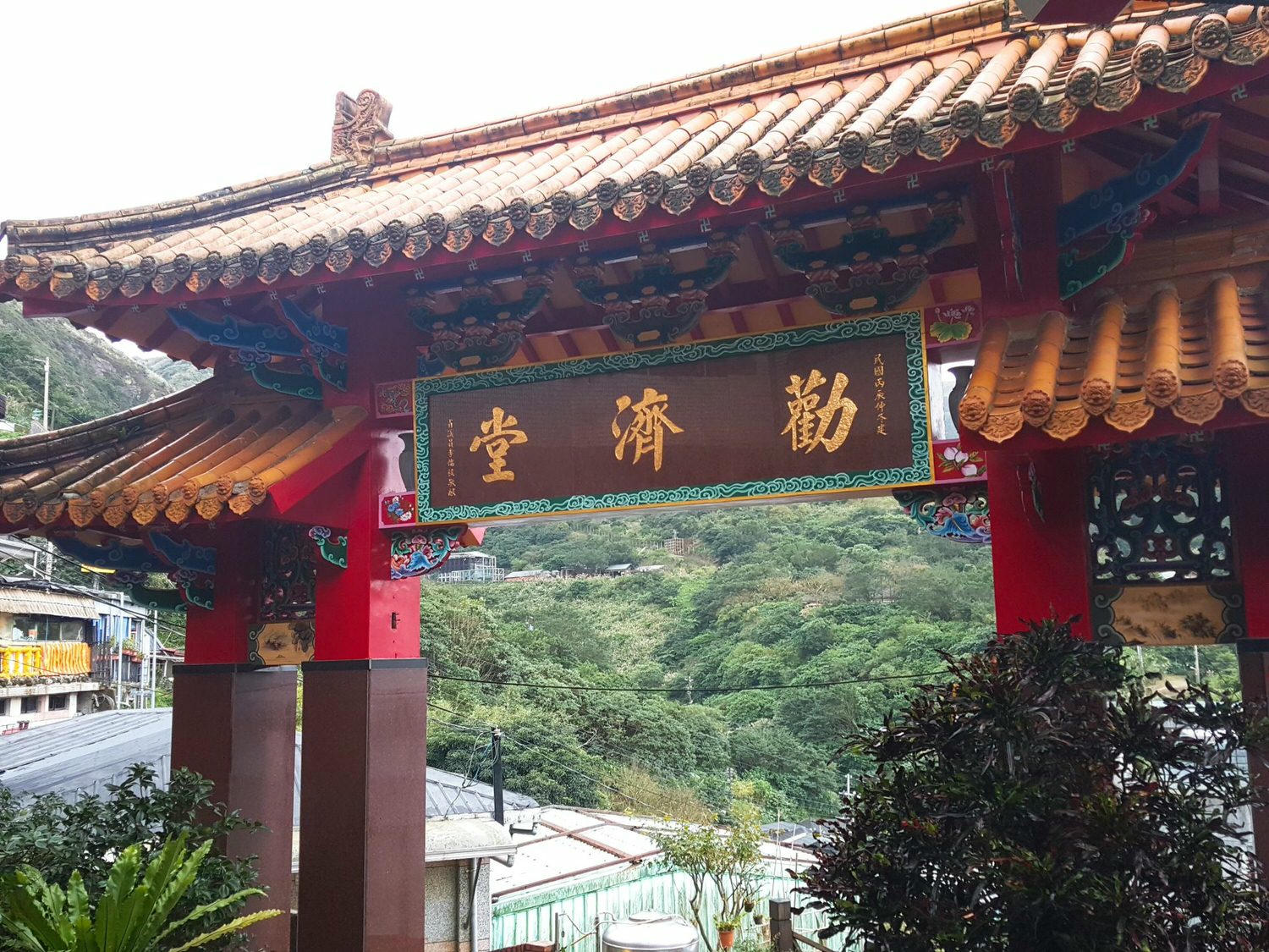 【新北一日遊】瑞芳九份金瓜石【勸濟堂】北海岸最大關聖帝君~環境清幽富建築特色
