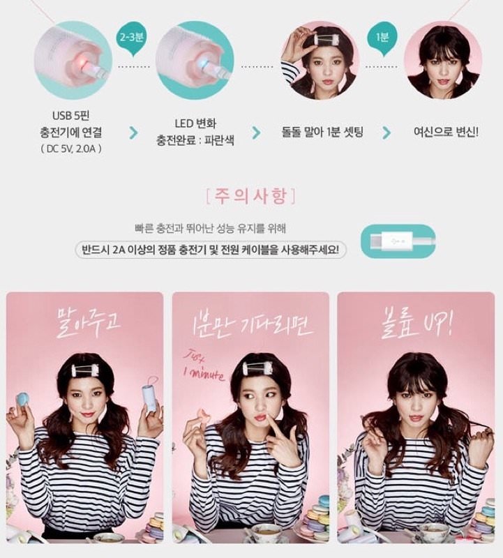 【美髮】韓國UNIX Take-out 蜜糖髮卷球USB hair roll開箱文~給不會吹瀏海捲的人參考