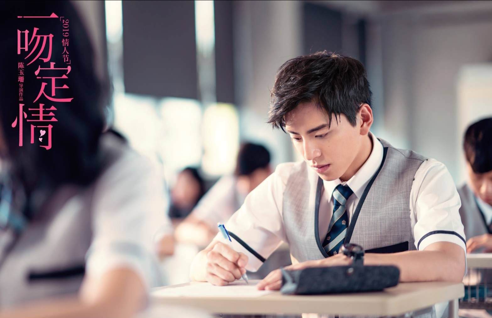 電影【一吻定情】影評、金句台詞、音樂：你所不知道的天才告白法 Fall in Love at First Kiss