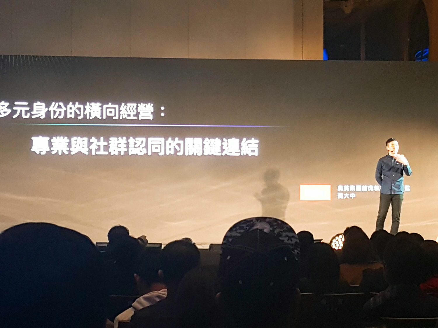 【演講筆記】PIXNET Social Summit 2019 社群高峰會 講座活動紀錄 & 2018痞客邦社群金點賞