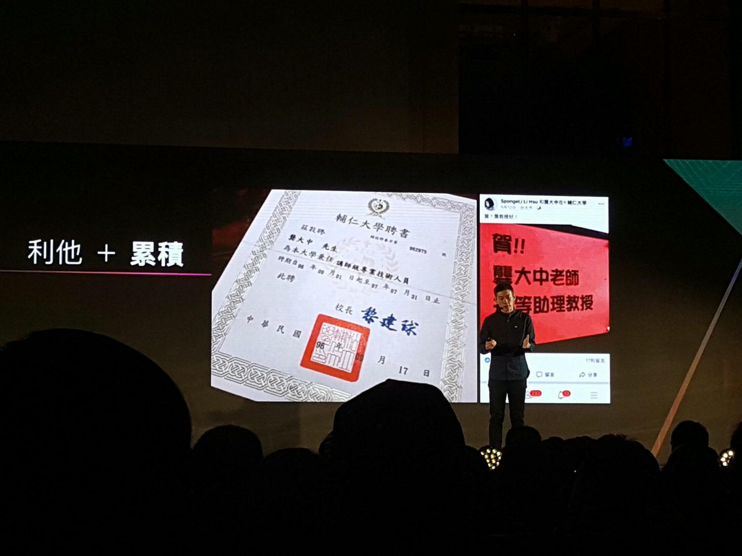 【演講筆記】PIXNET Social Summit 2019 社群高峰會 講座活動紀錄 & 2018痞客邦社群金點賞