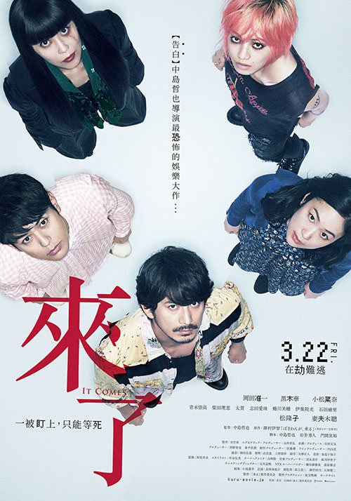 電影【來了】影評、台詞：恐懼來自於弱點，意念可以殺死人 It Comes