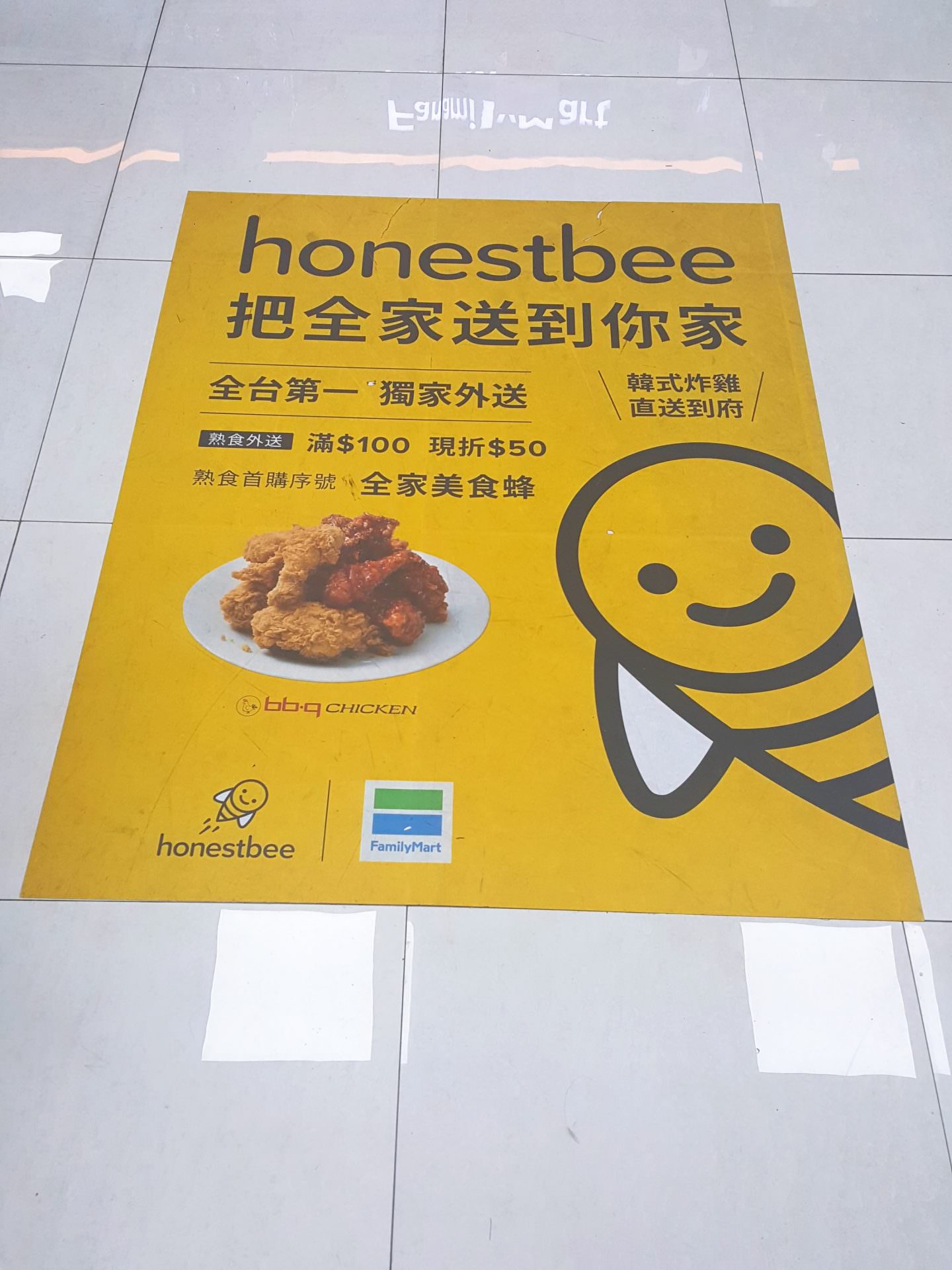 【食記】台北中山 全家便利商店×bb.q CHICKEN 韓式炸雞：韓劇鬼怪爆紅炸雞，店中店滿足嘴饞的小幸福！（文末全家炸雞店舖清單）