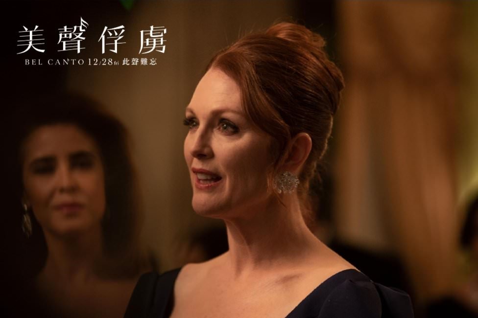 電影【美聲俘虜】影評、台詞：幸福總在不經意間到來 BEL CANTO