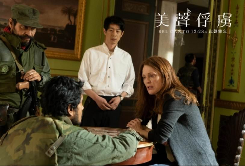 電影【美聲俘虜】影評、台詞：幸福總在不經意間到來 BEL CANTO