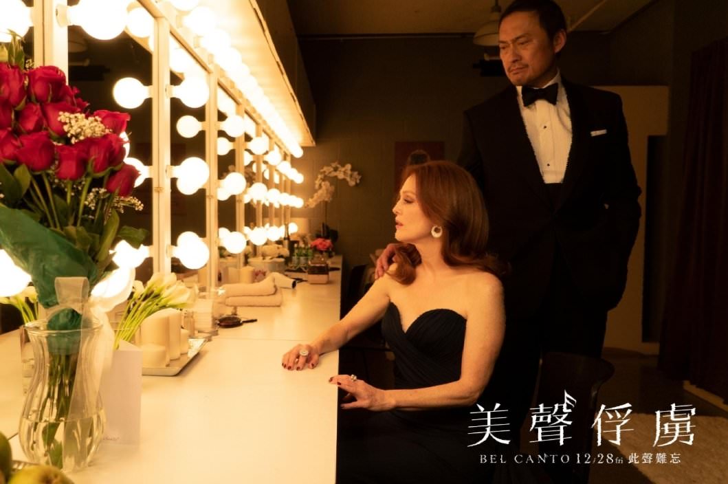 電影【美聲俘虜】影評、台詞：幸福總在不經意間到來 BEL CANTO