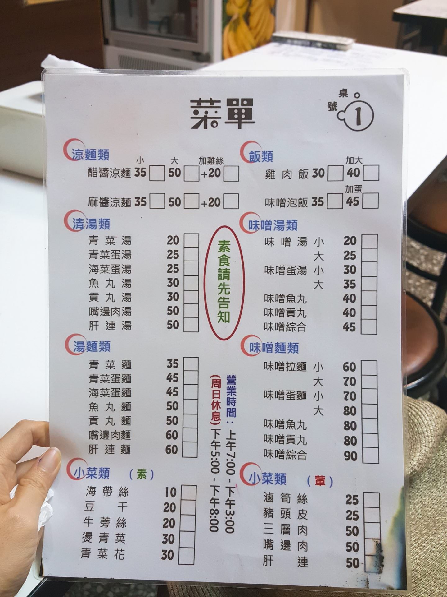 【食記】台北市中山區|醋醬涼麵~巷弄內的平價百元銅板美食