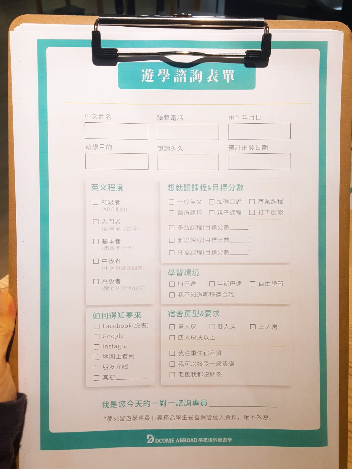 【菲律賓遊學】夢來海外留遊學代辦 Dcome Abroad 專業細心的行前說明~遊學代辦選擇參考