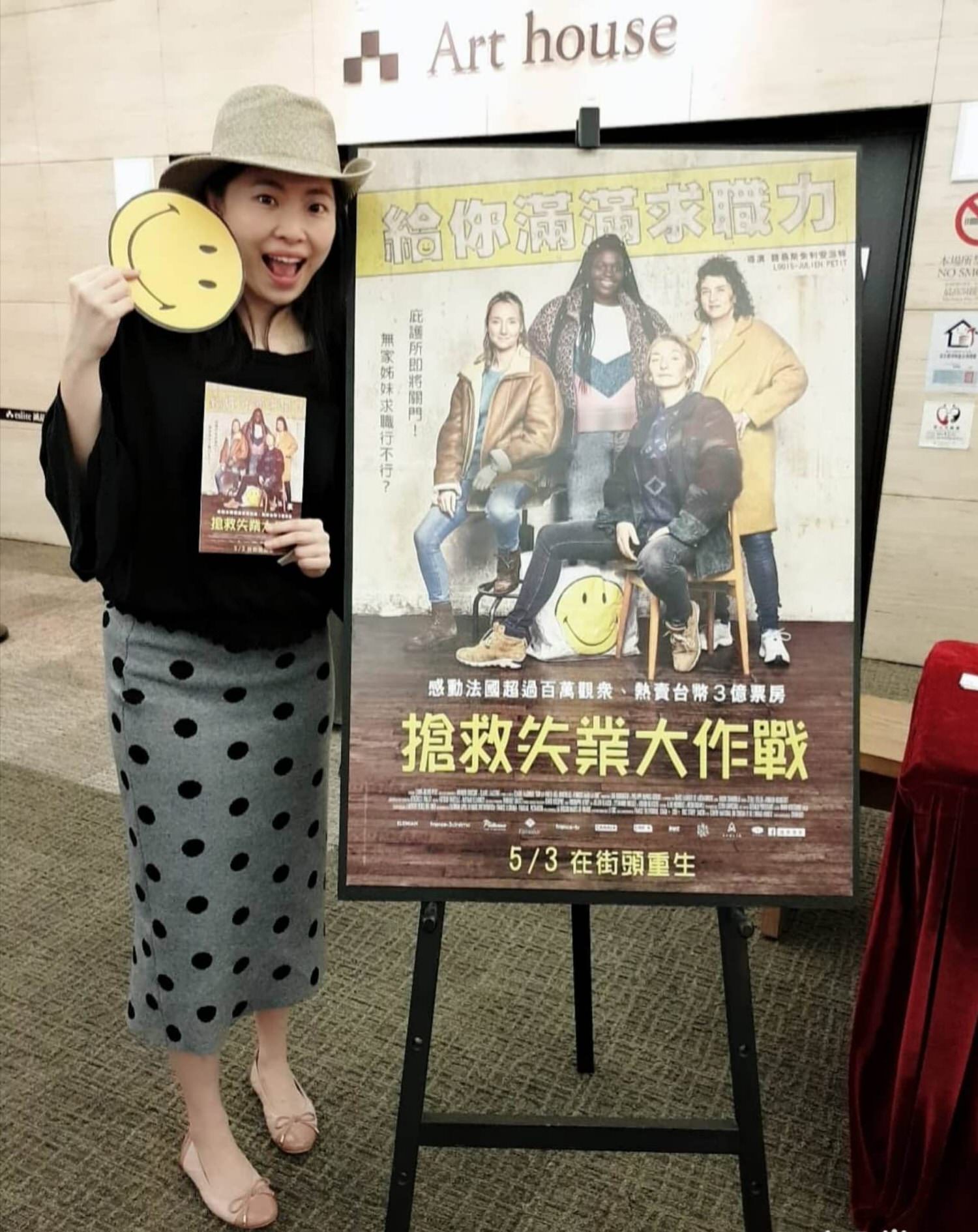 電影【搶救失業大作戰】影評、金句台詞：尋找你的伯樂 Invisibles