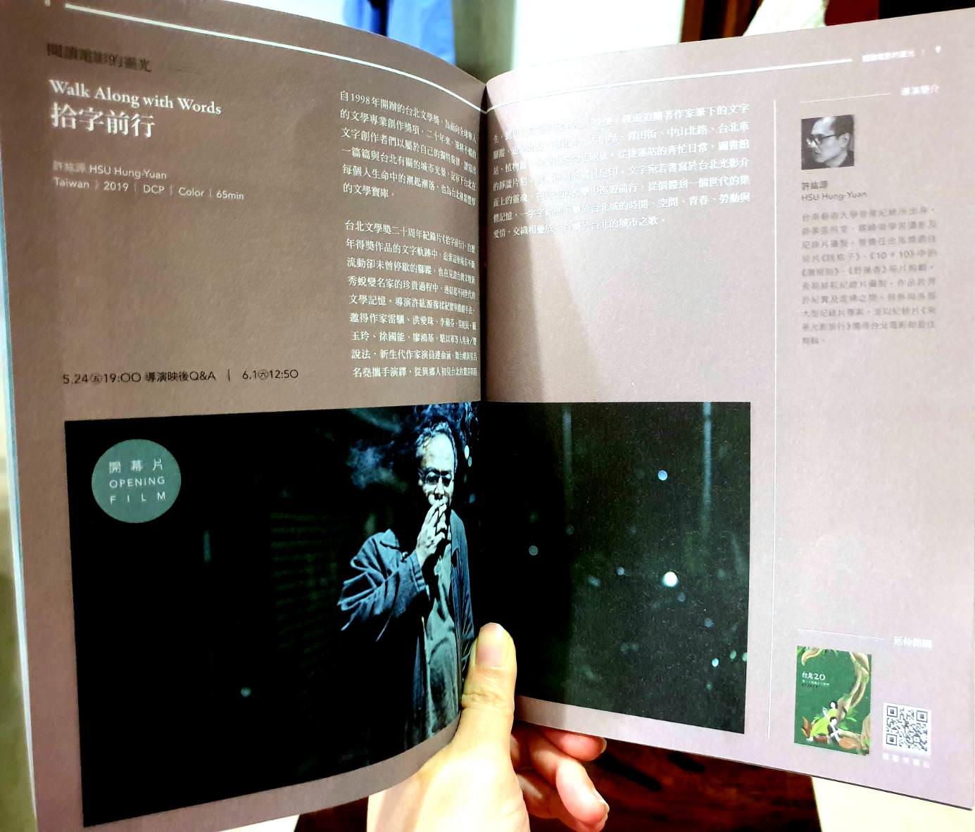 2019臺北文學閱影展開幕片 電影【拾字前行】 影評、台詞：台北文青的歷史足跡 Walk Along with Words