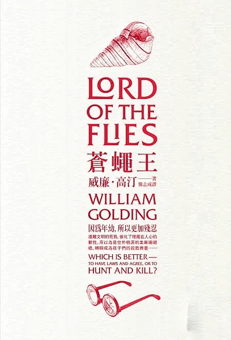 電影【蒼蠅王】影評心得、台詞：失控的人性之惡 Lord of the Flies