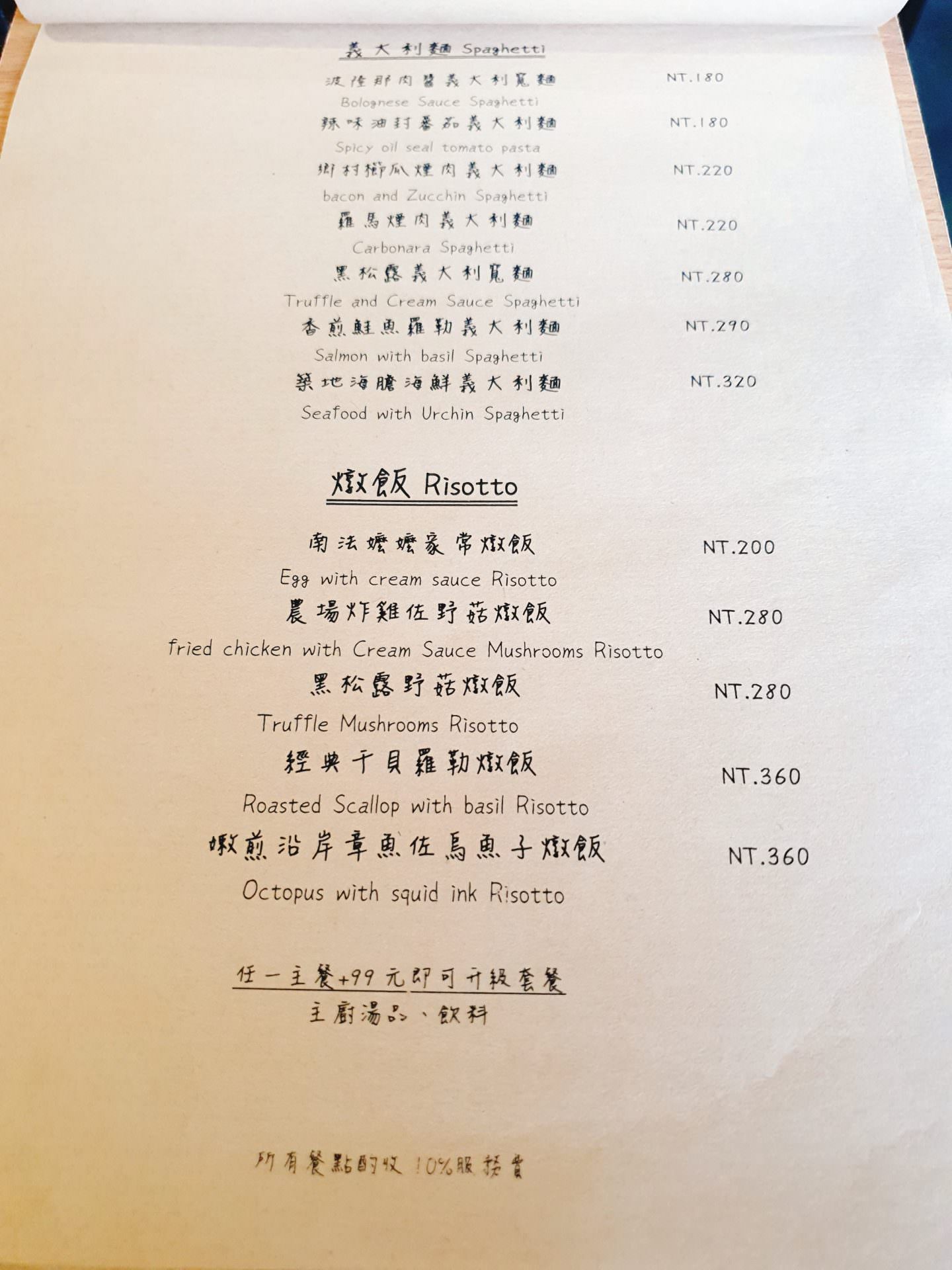 【食記】新北市淡水4F小飯館淡江店 歐風創意餐酒館：寵物友善餐廳，只要和你來一場美食饗宴~4F dessert