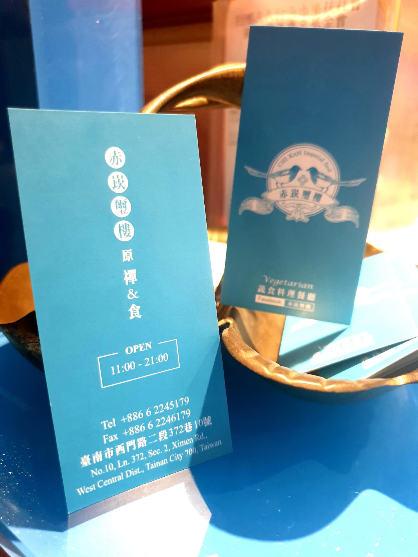 【食記】台南美食【赤崁璽樓】原禪食餐廳 創意蔬食料理 | 文青必去的巷弄復古老宅~