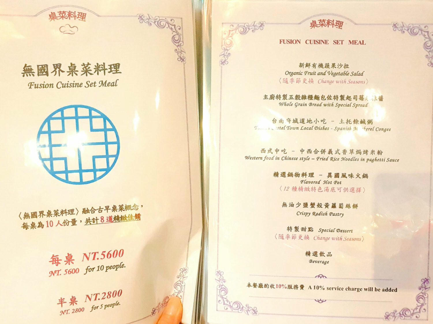 【食記】台南美食【赤崁璽樓】原禪食餐廳 創意蔬食料理 | 文青必去的巷弄復古老宅~