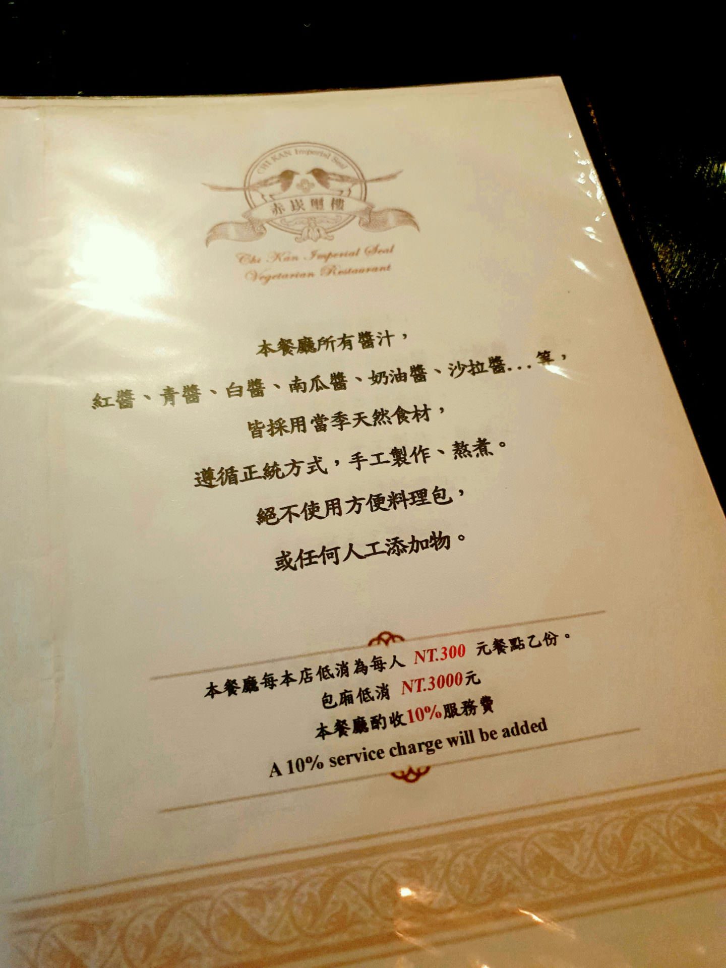 【食記】台南美食【赤崁璽樓】原禪食餐廳 創意蔬食料理 | 文青必去的巷弄復古老宅~