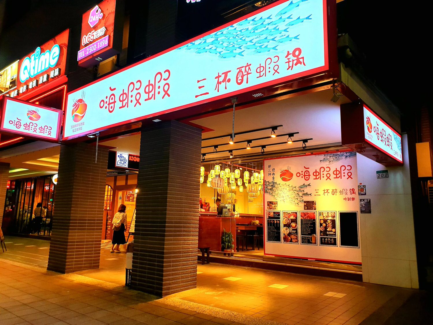 【食記】台北中山【嗨蝦蝦三杯醉蝦石頭火鍋】海鮮吃到飽～推薦海鮮控必吃 | 近捷運松江南京站、謝師宴聚餐好去處 | 個人精緻鍋菜單更新