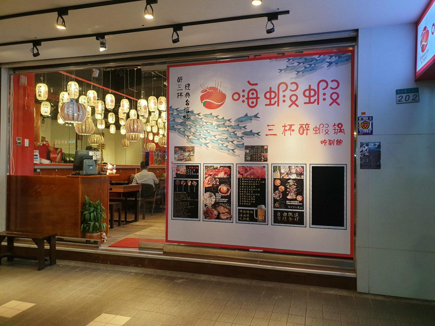 【食記】台北中山【嗨蝦蝦三杯醉蝦石頭火鍋】海鮮吃到飽～推薦海鮮控必吃 | 近捷運松江南京站、謝師宴聚餐好去處 | 個人精緻鍋菜單更新