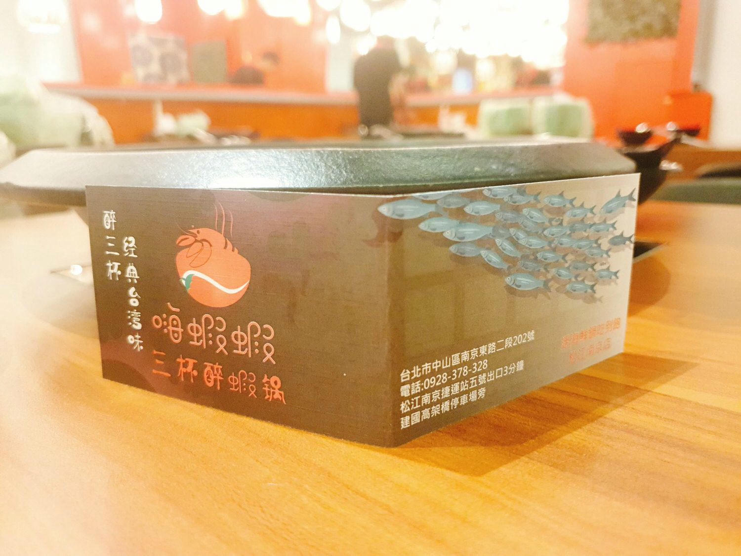 【食記】台北中山【嗨蝦蝦三杯醉蝦石頭火鍋】海鮮吃到飽～推薦海鮮控必吃 | 近捷運松江南京站、謝師宴聚餐好去處 | 個人精緻鍋菜單更新