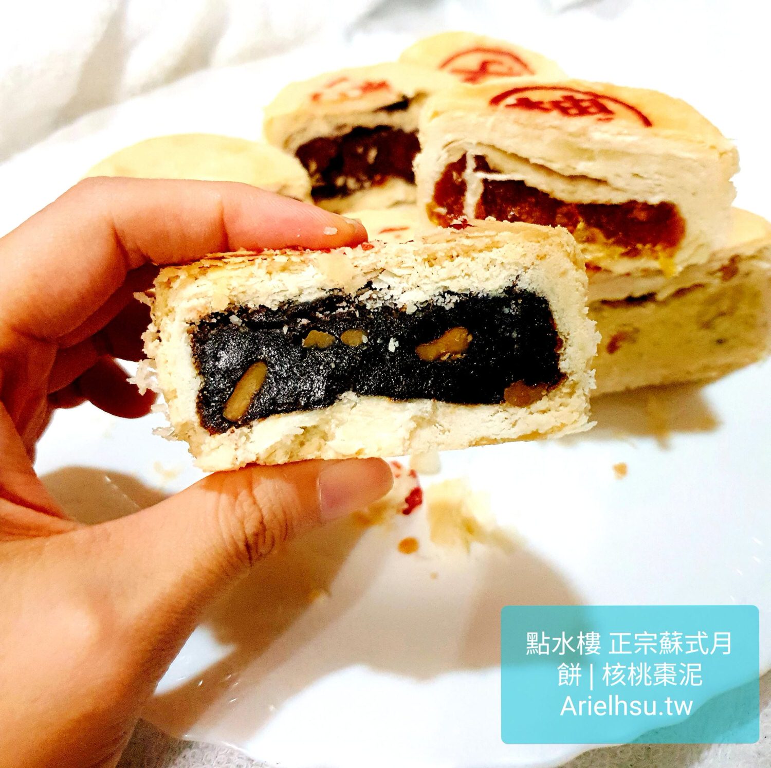 【開箱文】點水樓月餅《點水樓蘇式一口酥月餅》獨門手工自製 | 中秋節限定月餅