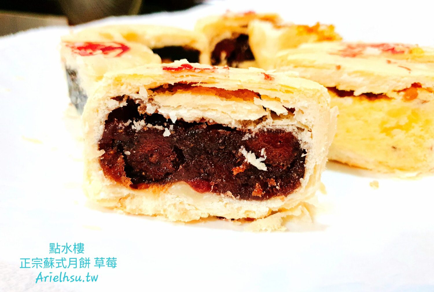 【開箱文】點水樓月餅《點水樓蘇式一口酥月餅》獨門手工自製 | 中秋節限定月餅