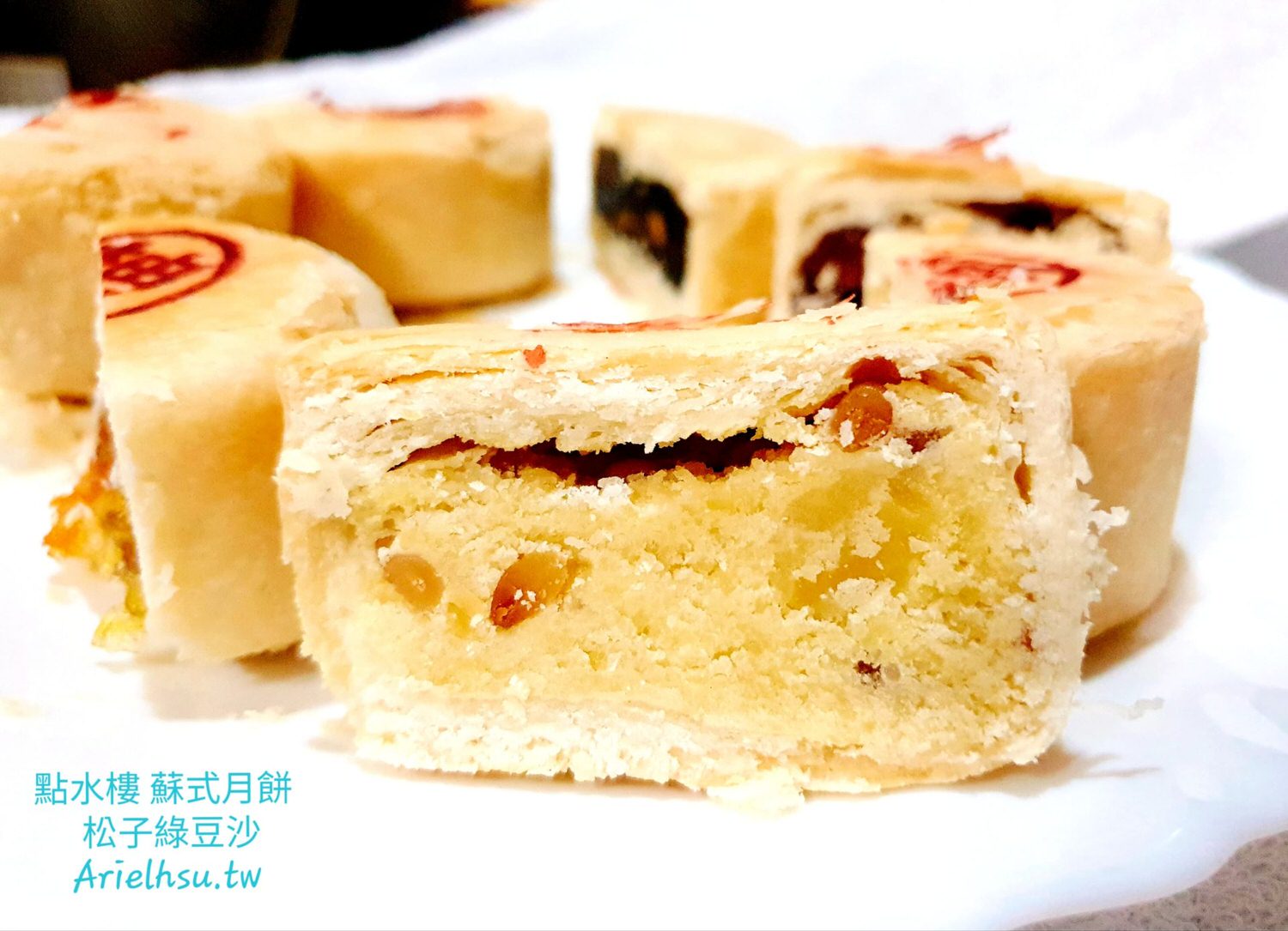 【開箱文】點水樓月餅《點水樓蘇式一口酥月餅》獨門手工自製 | 中秋節限定月餅