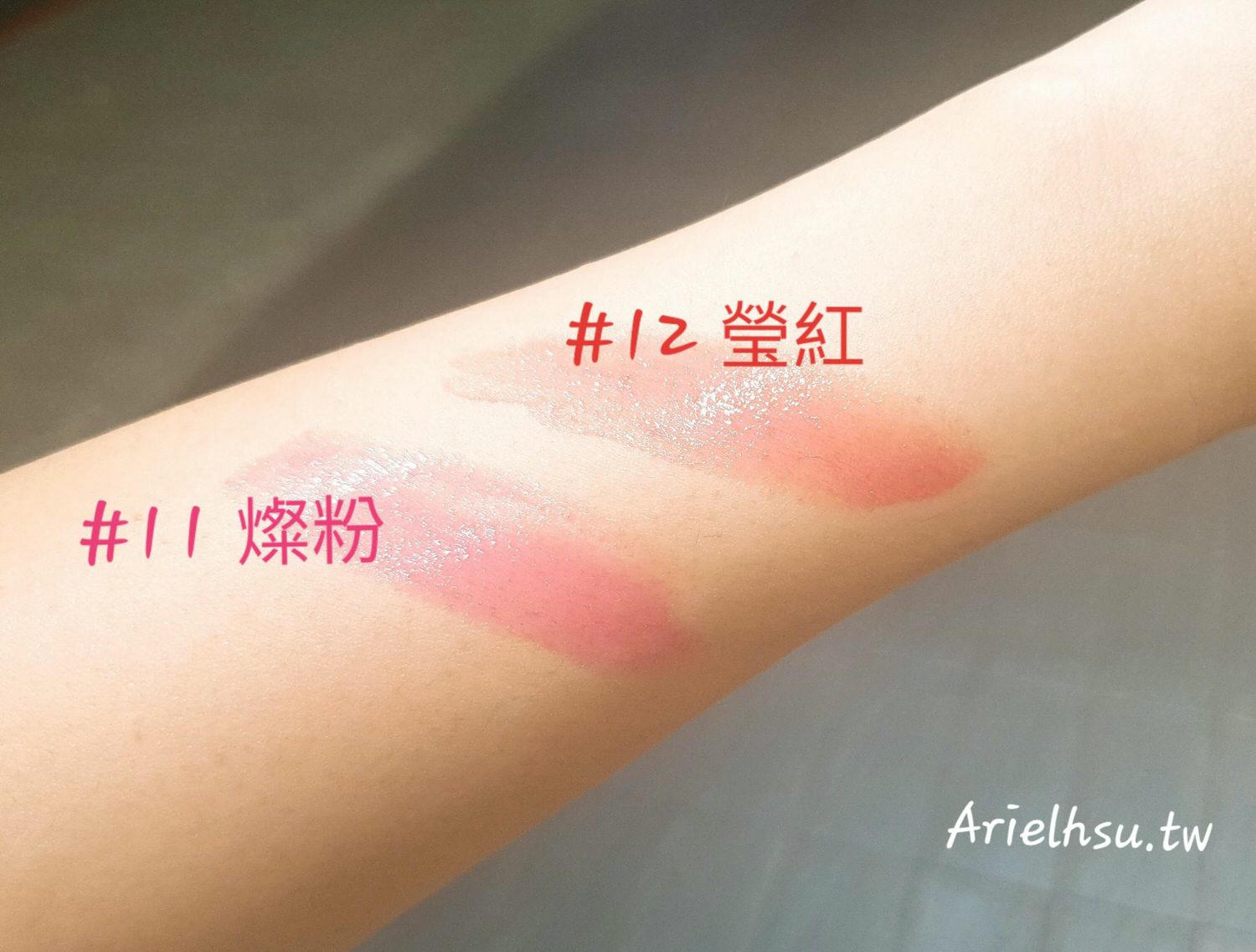 【美妝】日本 Opera Lip Tint 渲漾水色唇膏 限定色  #11燦粉 #12瑩紅 閃爍晶亮款 | 試色
