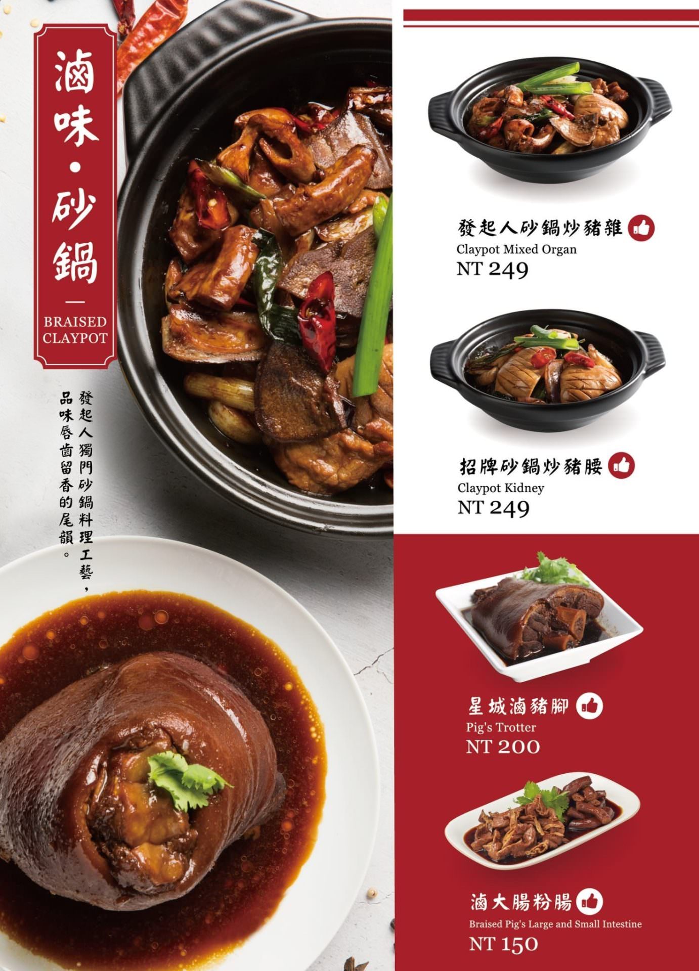 【食記】台北信義美食 | 新加坡【發起人肉骨茶】頂呱呱集團原汁原味引進台灣 ，品嚐最道地的肉骨茶 | ATT 4 FUN、近101捷運站 | 完整菜單menu