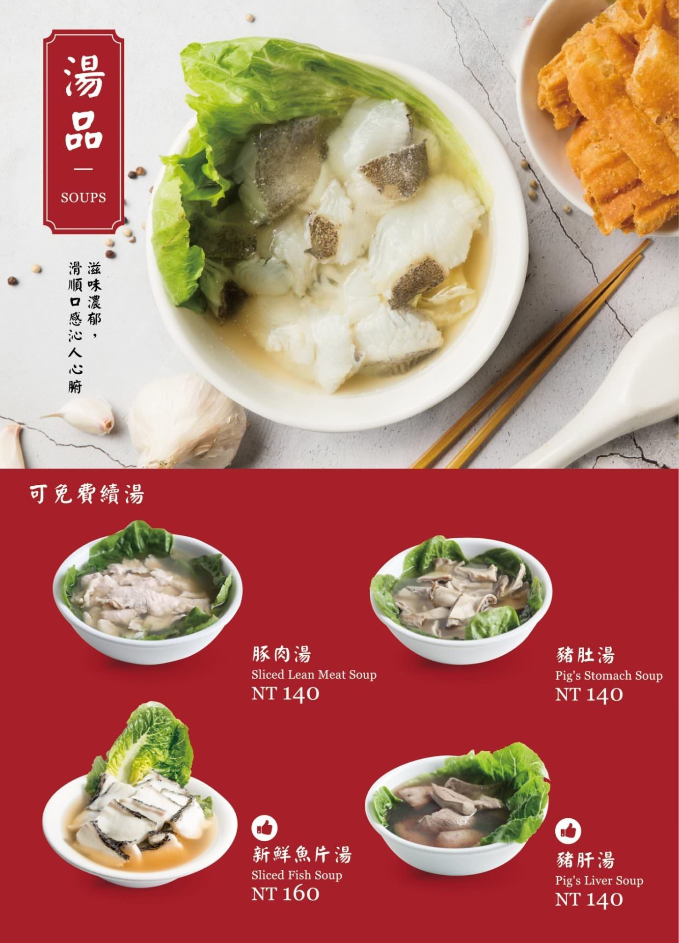 【食記】台北信義美食 | 新加坡【發起人肉骨茶】頂呱呱集團原汁原味引進台灣 ，品嚐最道地的肉骨茶 | ATT 4 FUN、近101捷運站 | 完整菜單menu