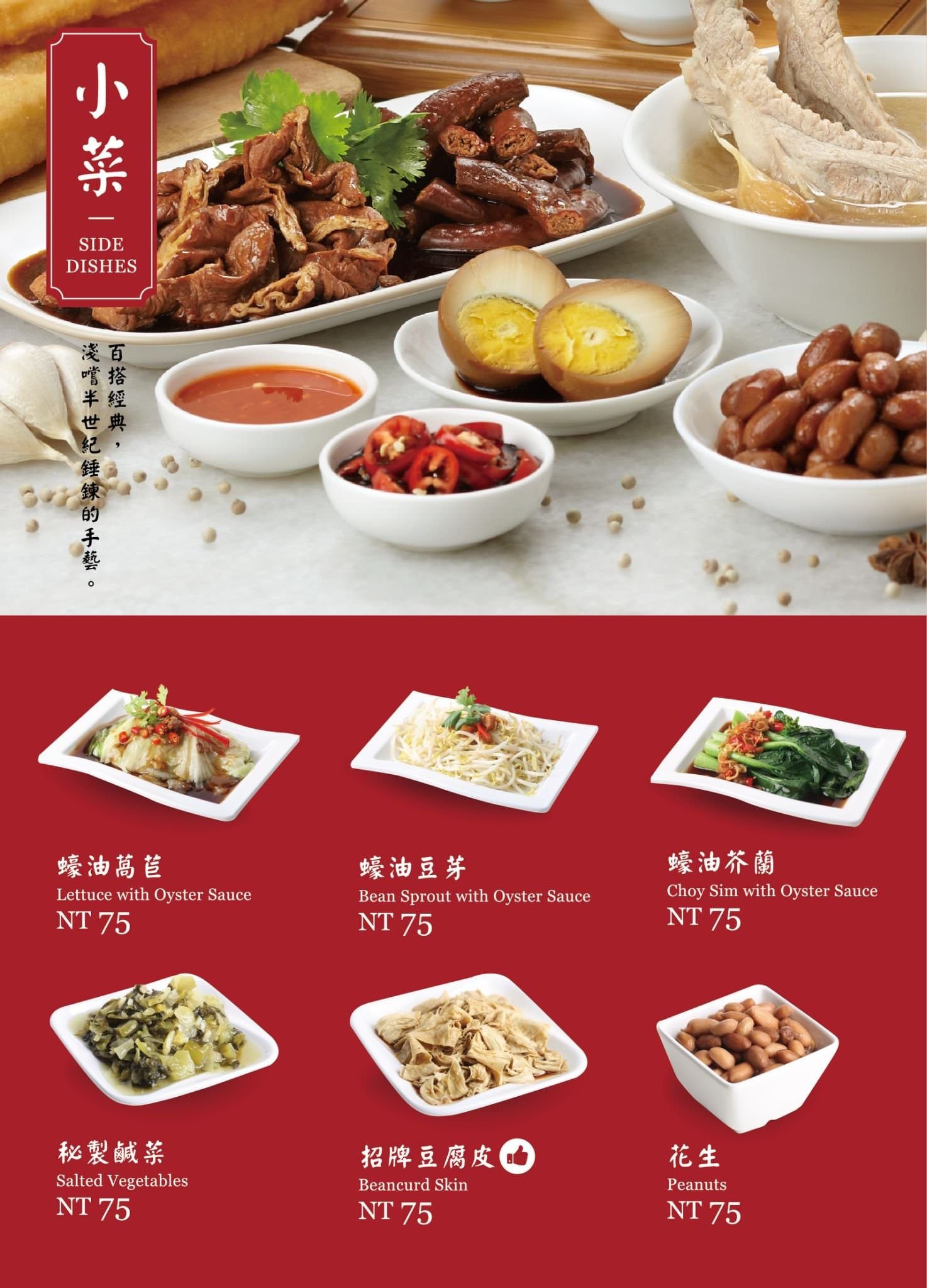 【食記】台北信義美食 | 新加坡【發起人肉骨茶】頂呱呱集團原汁原味引進台灣 ，品嚐最道地的肉骨茶 | ATT 4 FUN、近101捷運站 | 完整菜單menu