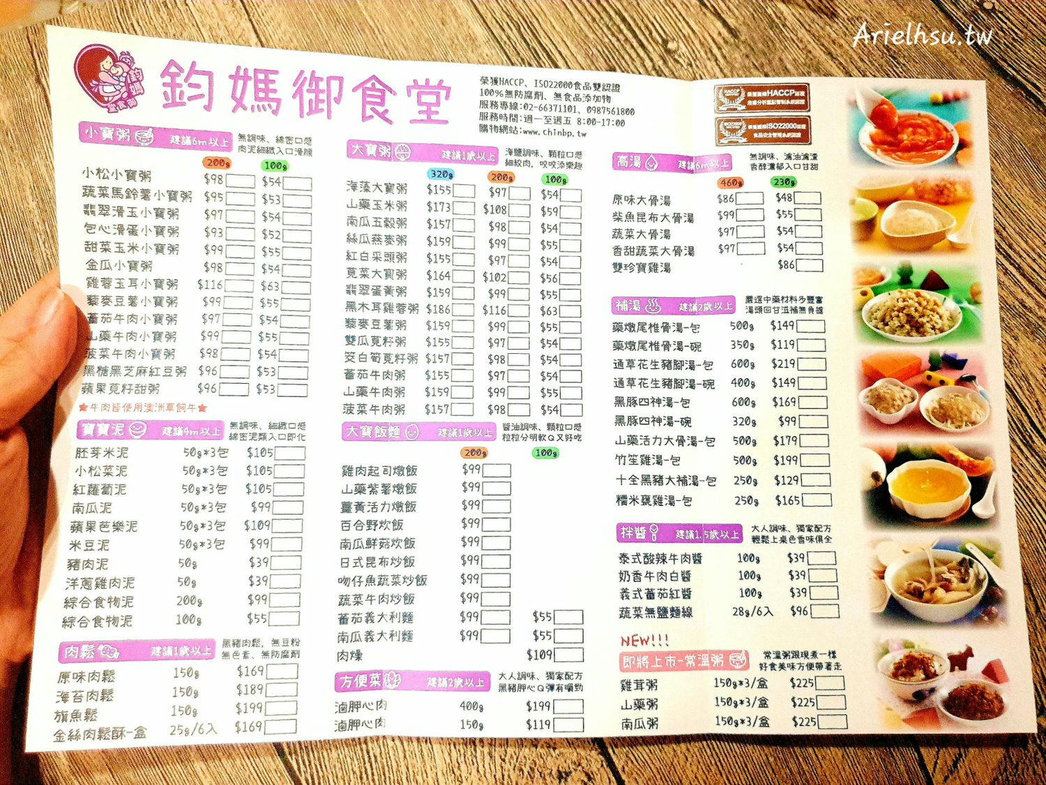 【開箱文】鈞媽御食堂 | 金絲肉鬆酥 | 大人的零食 | 蛋白質補充點心