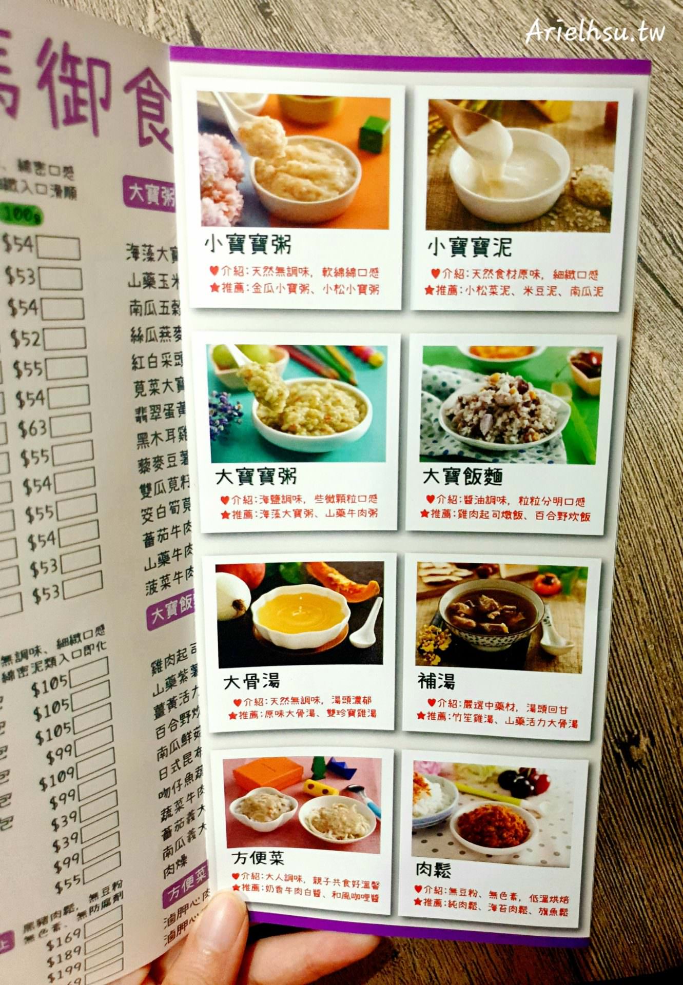 【開箱文】鈞媽御食堂 | 金絲肉鬆酥 | 大人的零食 | 蛋白質補充點心