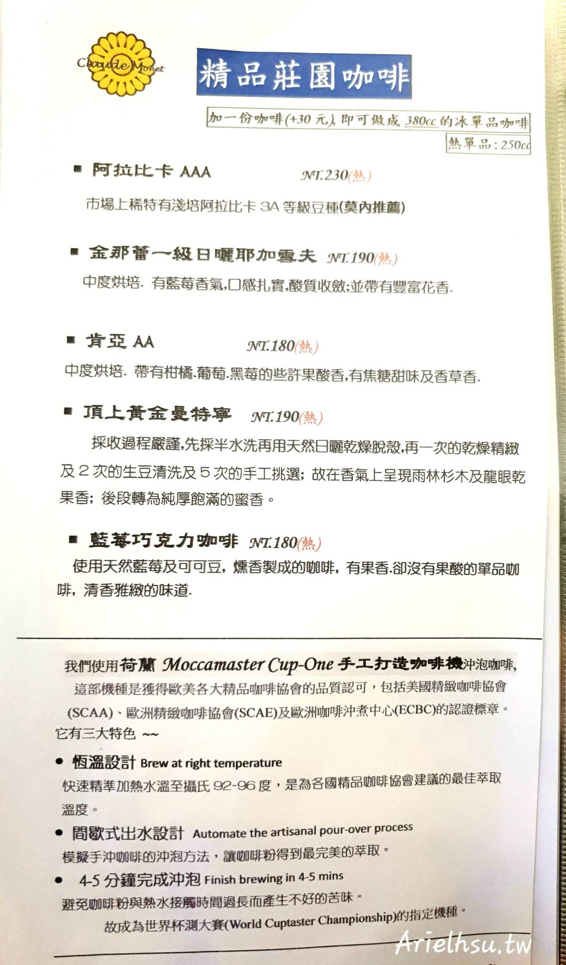 【食記】新北市深坑【莫內咖啡莊園】吃過深坑臭豆腐Pizza嗎？ 寵物友善餐廳 | 新北景觀餐廳 Monet cafe’ Manor