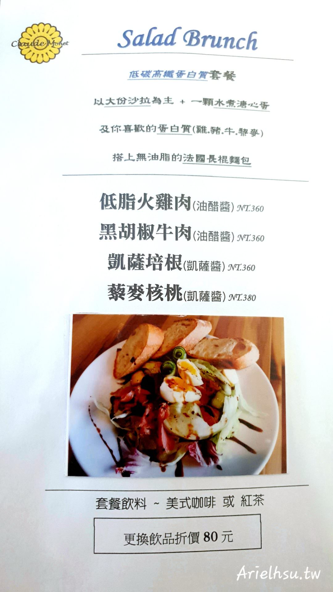 【食記】新北市深坑【莫內咖啡莊園】吃過深坑臭豆腐Pizza嗎？ 寵物友善餐廳 | 新北景觀餐廳 Monet cafe’ Manor