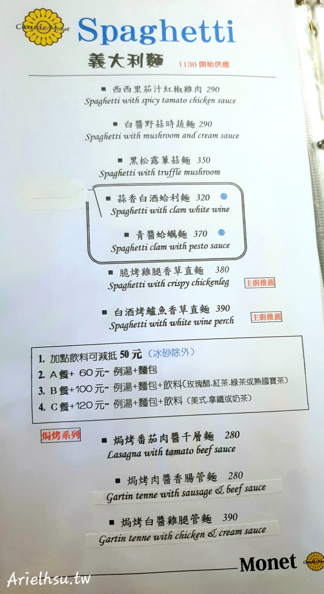 【食記】新北市深坑【莫內咖啡莊園】吃過深坑臭豆腐Pizza嗎？ 寵物友善餐廳 | 新北景觀餐廳 Monet cafe’ Manor