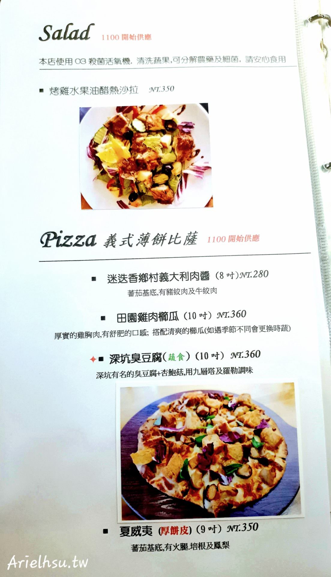 【食記】新北市深坑【莫內咖啡莊園】吃過深坑臭豆腐Pizza嗎？ 寵物友善餐廳 | 新北景觀餐廳 Monet cafe’ Manor