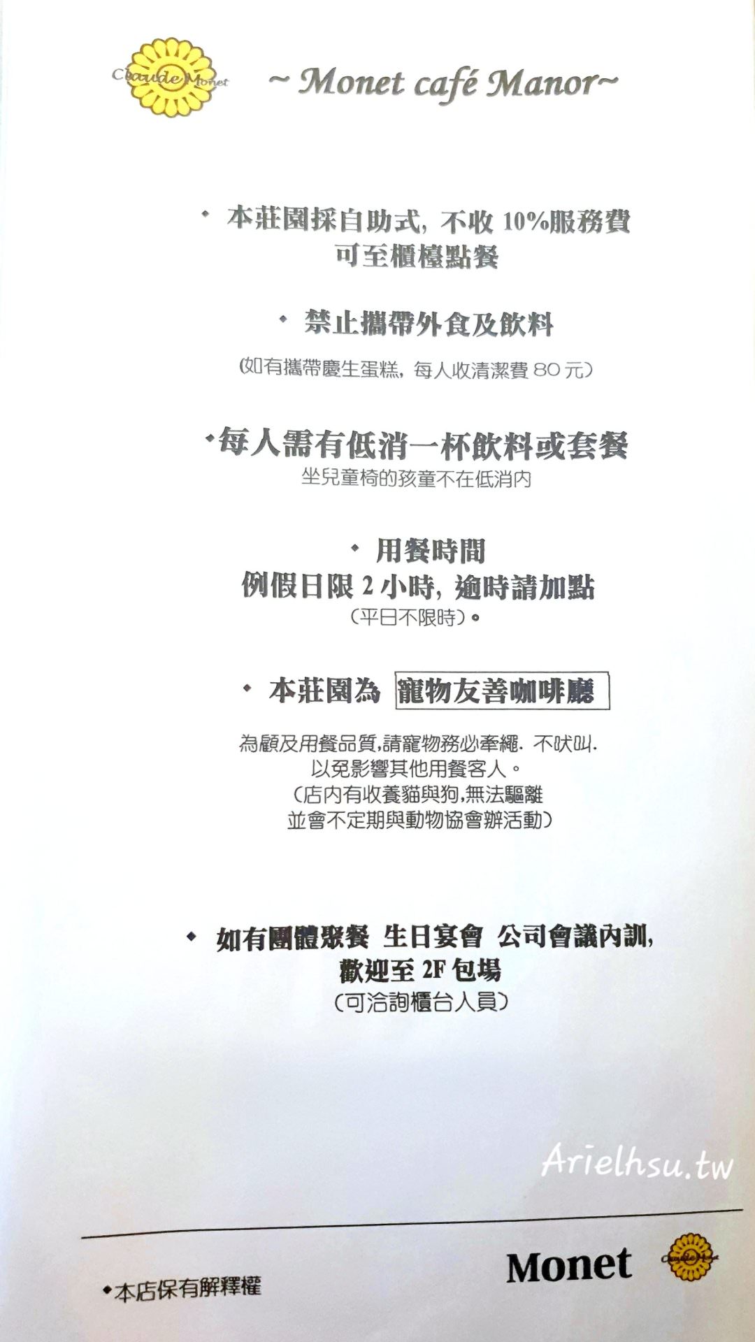 【食記】新北市深坑【莫內咖啡莊園】吃過深坑臭豆腐Pizza嗎？ 寵物友善餐廳 | 新北景觀餐廳 Monet cafe’ Manor